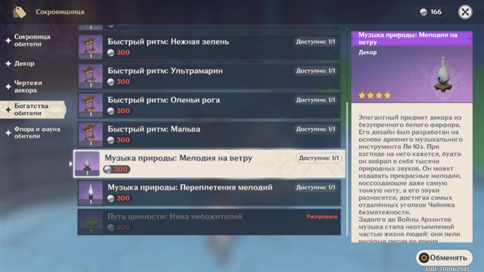 Лучистый кристалл genshin