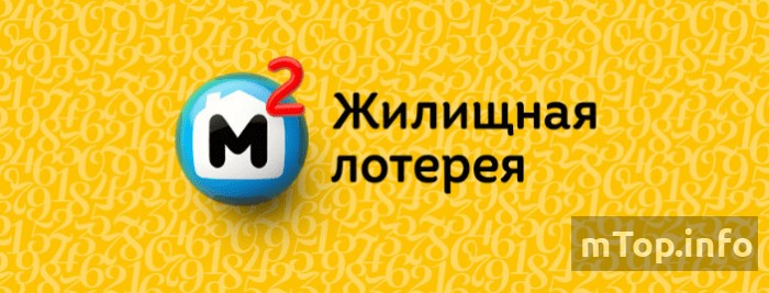Какая лотерея самая выигрышная в России — топ