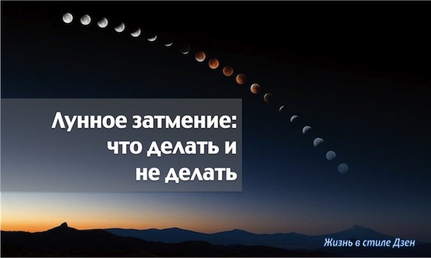 Лунное затмение 27 июля 2018